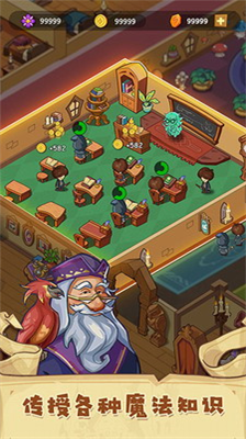 放置魔法学院无限金币无限钻石版游戏截图1
