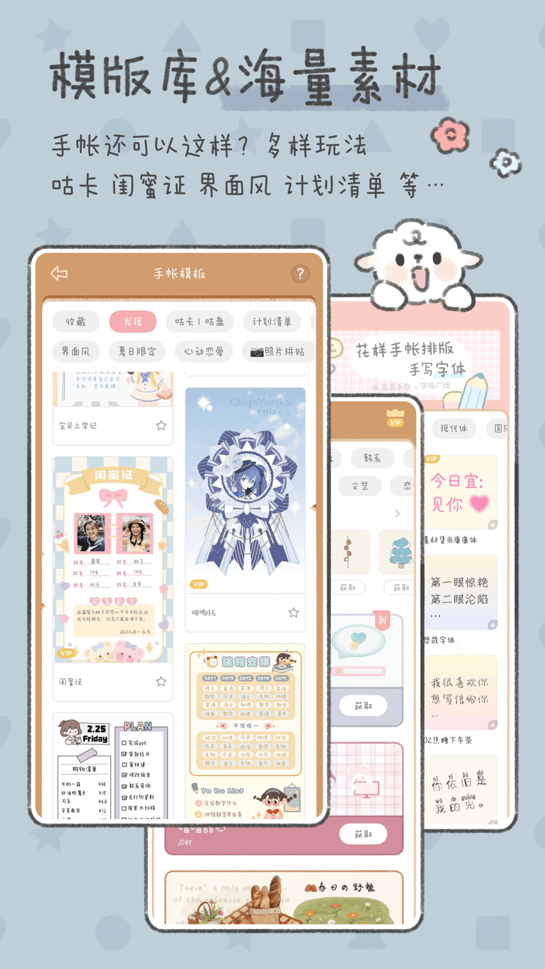念念手帐安卓版软件展示图2