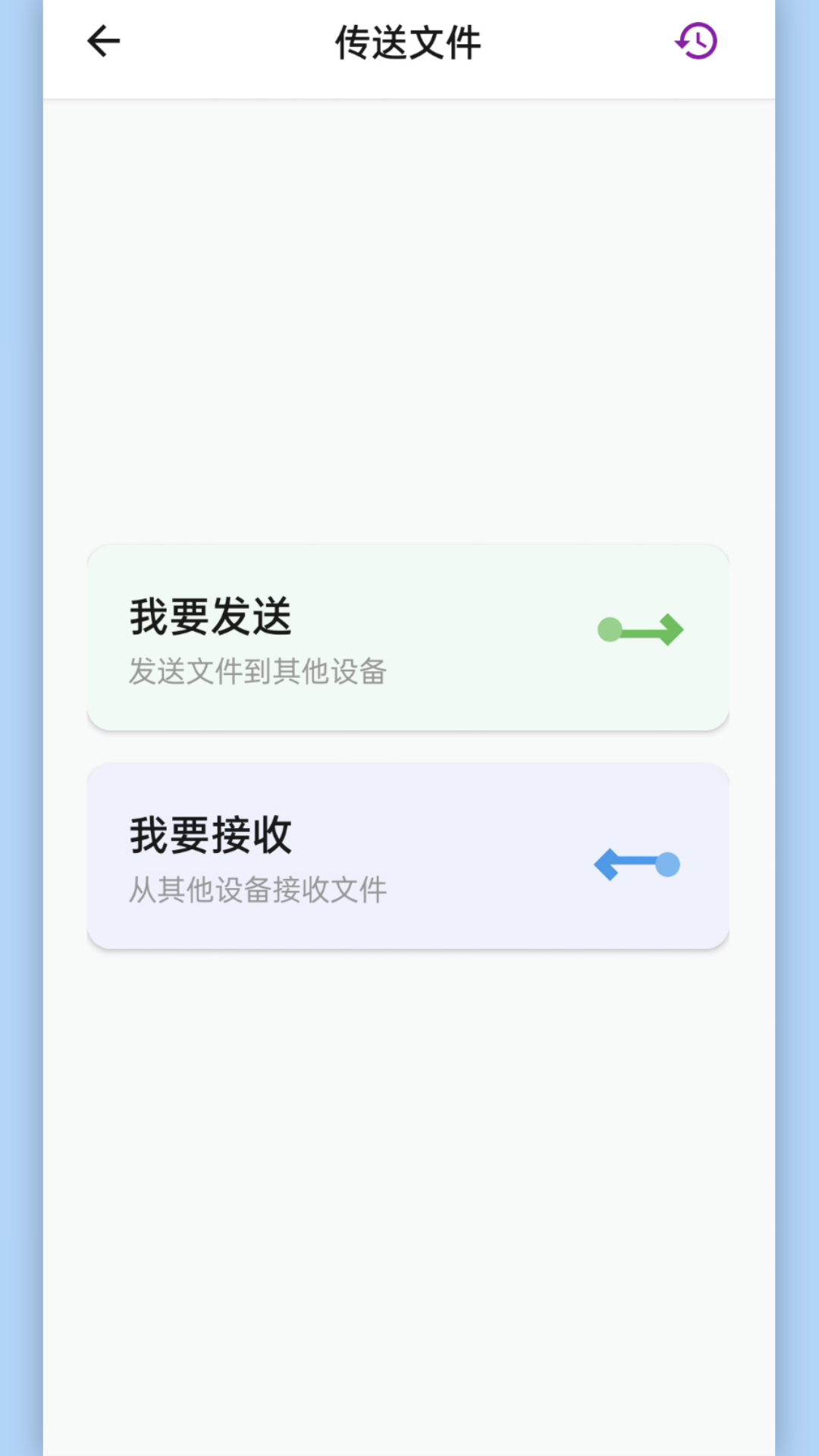 51快传安卓版软件展示图4