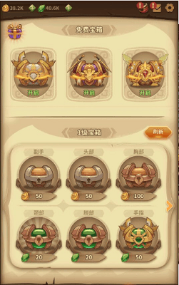宝箱与勇士免广告版展示图2