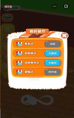 自助餐厅大亨破解版游戏截图1