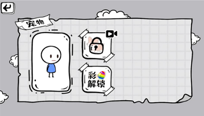脑洞人大冒险破解版2024游戏截图3