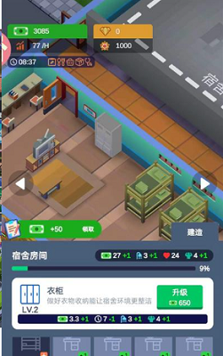 军校大亨破解版展示图4