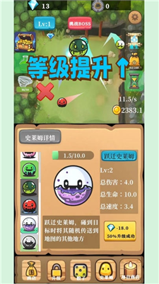放置史莱姆游戏破解版游戏截图2