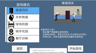 马桶人生存射击破解版游戏截图4