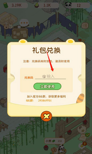 熊猫面馆游戏截图2