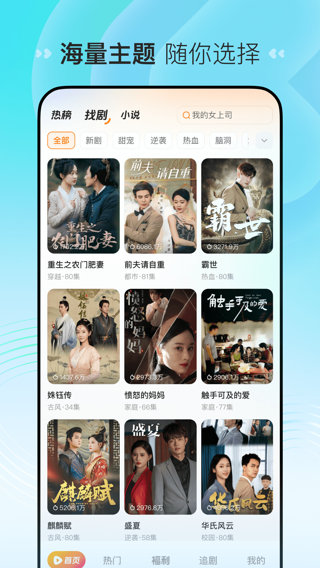 喜番免费短剧安卓版展示图4