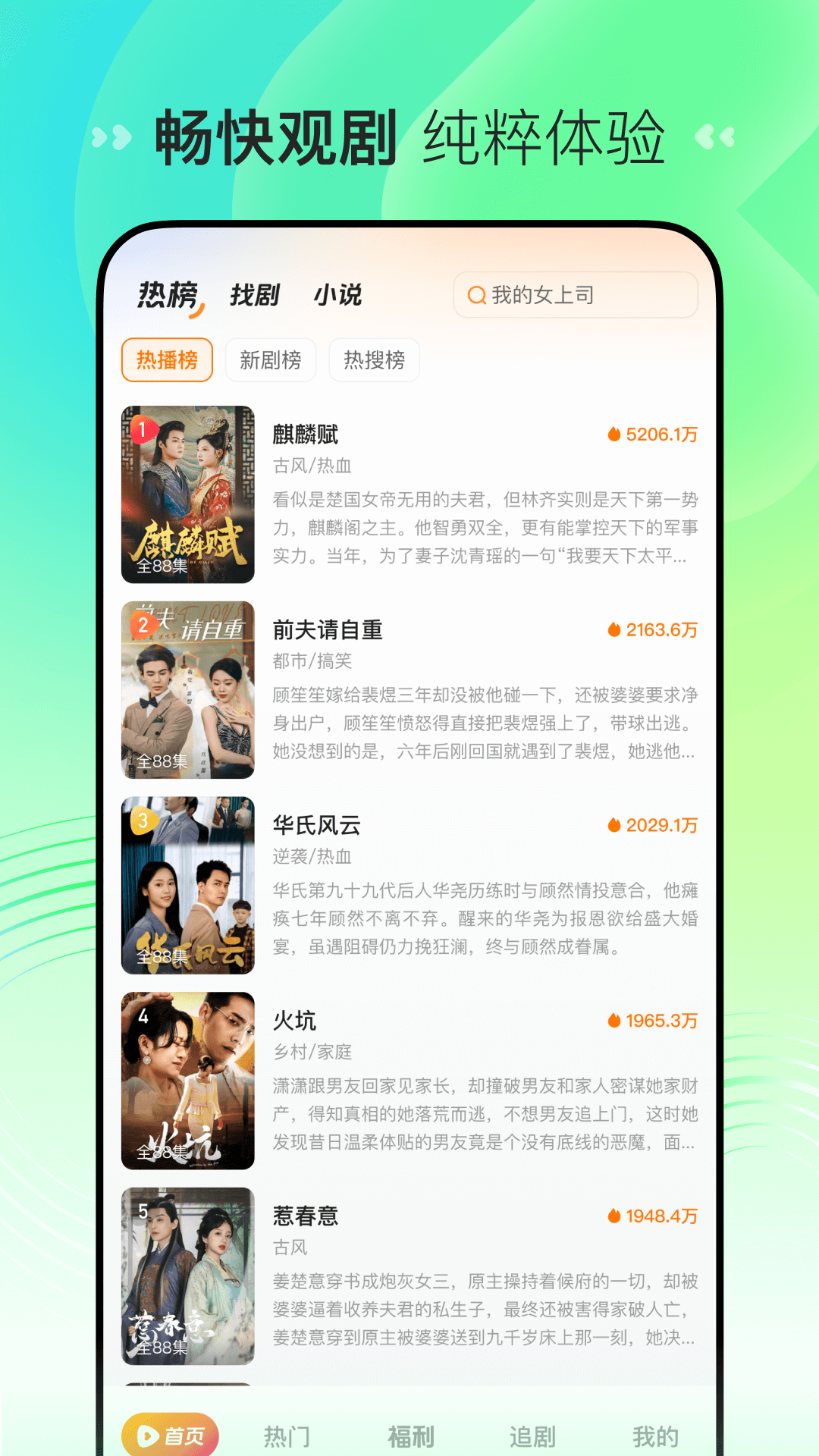 喜番免费短剧安卓版展示图2