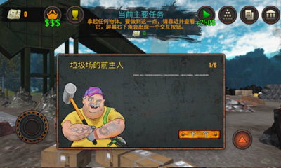 垃圾场模拟器内置菜单版游戏截图4