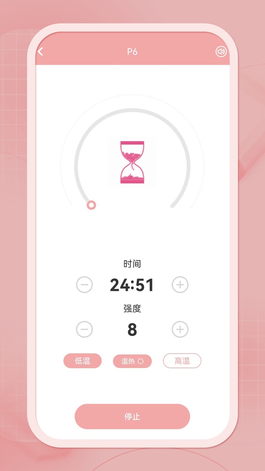 么么康app安卓版软件展示图4