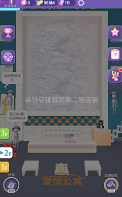 潮流合伙人破解最新版游戏截图4