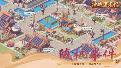 挑战盖高楼破解版不减反增版游戏截图3