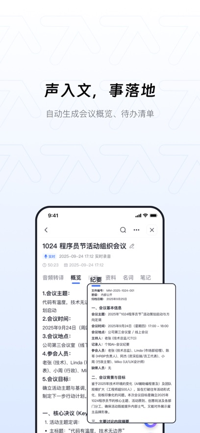 个知app安卓版软件展示图2