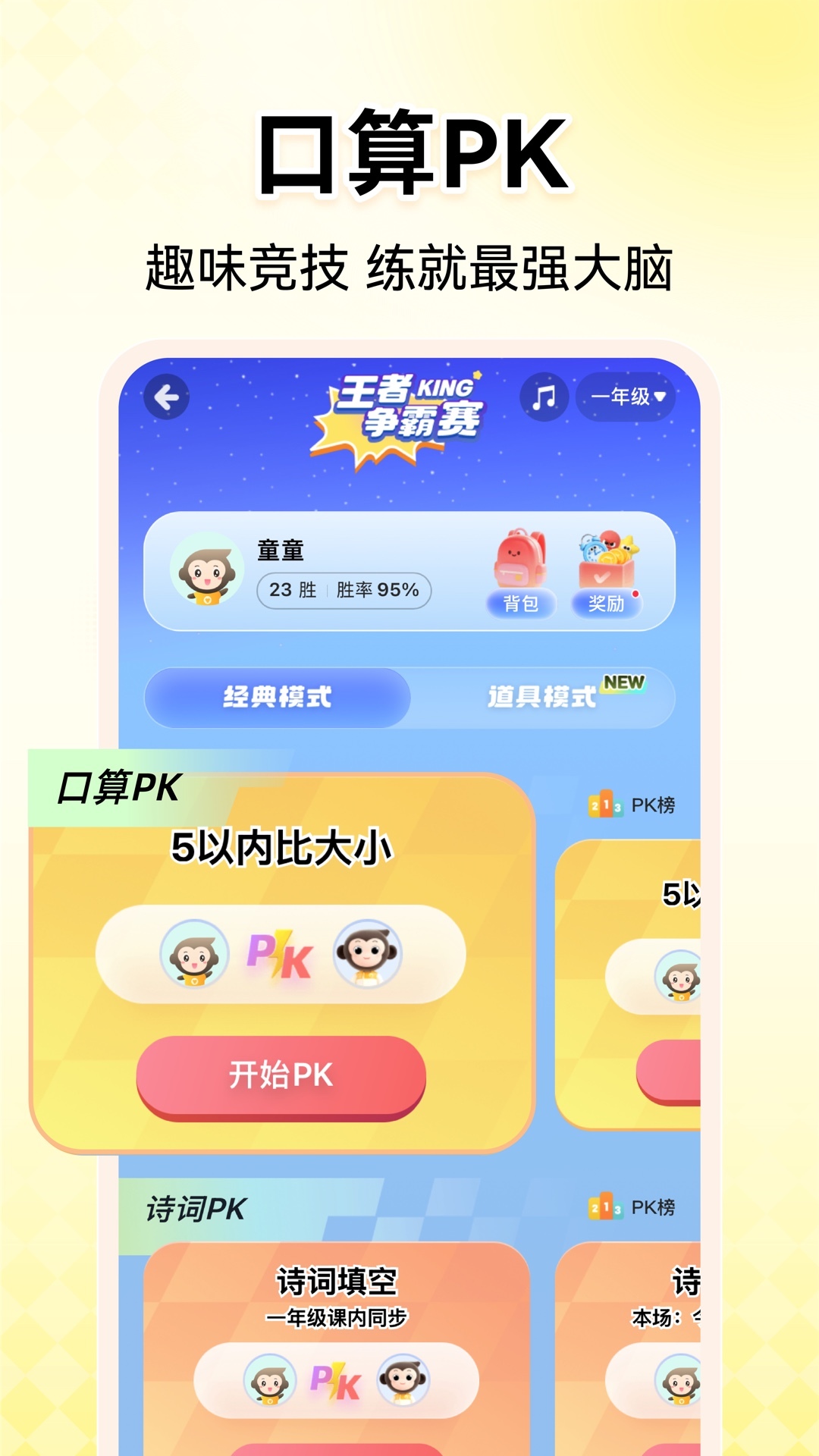 小猿AI安卓版软件展示图2