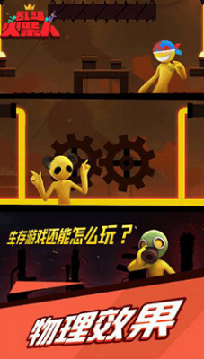 乱斗火柴人内置MOD版展示图4