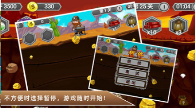 黄金矿工冒险记无限金币版游戏截图3