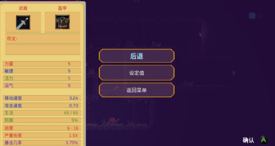 矮人之旅全部武器解锁版游戏截图2