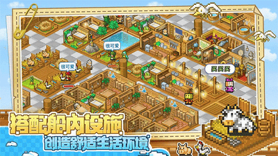 开罗大航海探险物语无限奖牌版展示图3
