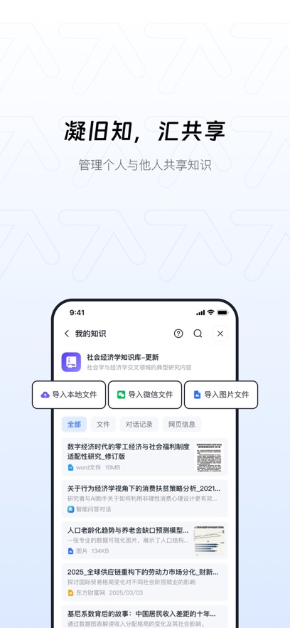 个知app安卓版软件展示图3