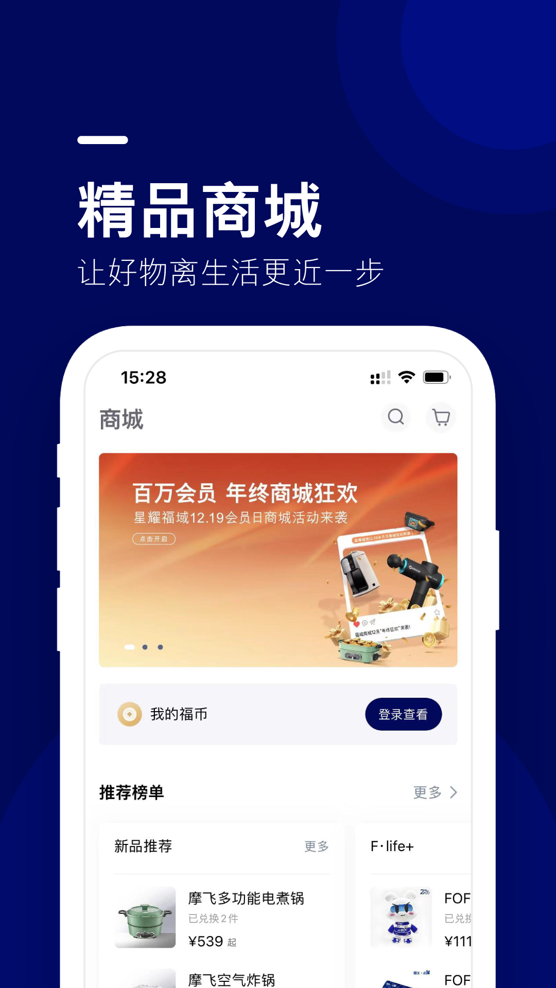 福特纵横app安卓版软件展示图4