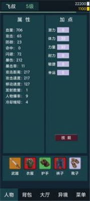 异境行者破解版游戏截图1