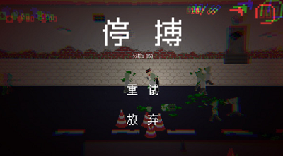 僵尸危机3手机版下载破解版游戏截图2