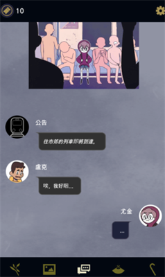 幽灵事务所游戏截图1