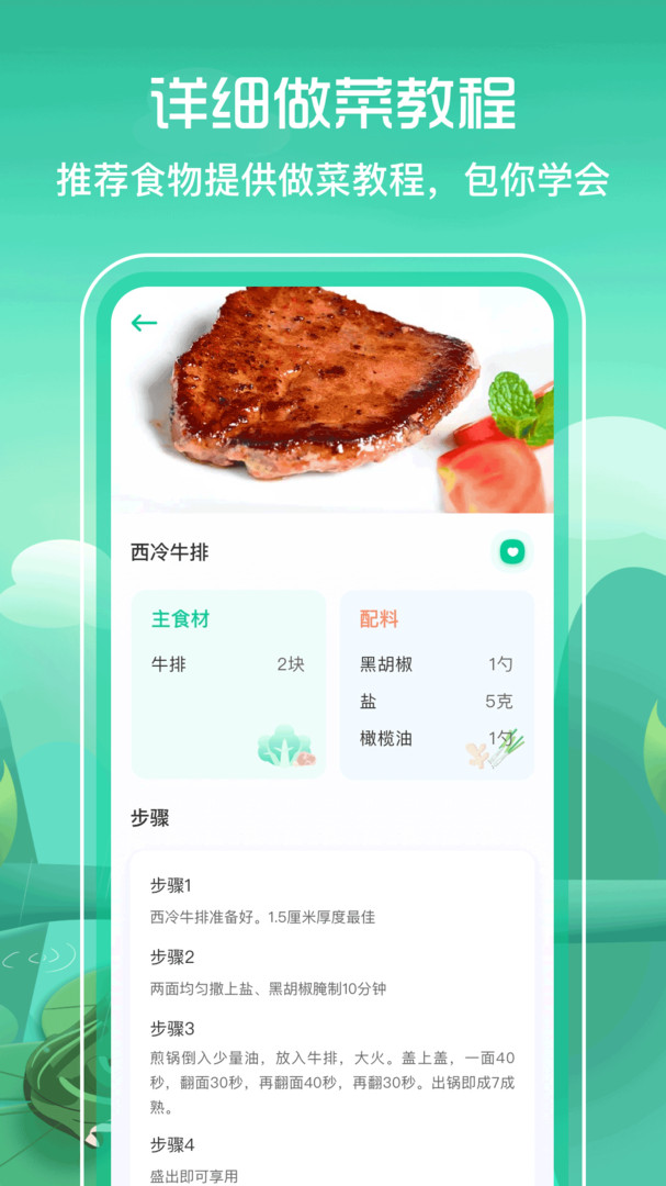BMI减脂app安卓版展示图4