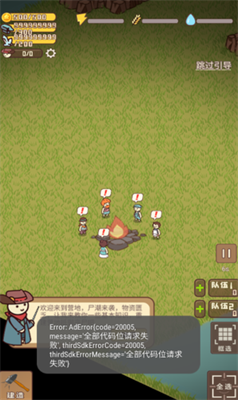 迷你营地破解版游戏截图2