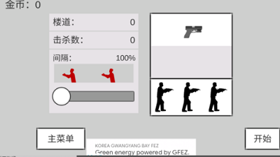 马桶人生存射击破解版游戏截图3
