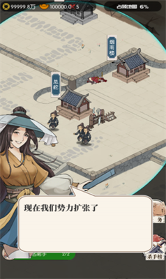 我是斧头帮少帮主游戏截图3