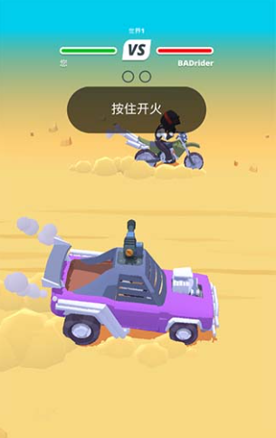 沙漠骑手无限生命无限金币版游戏截图2