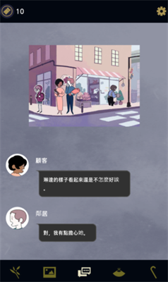 幽灵事务所游戏截图3