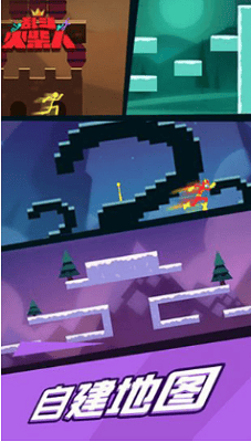 乱斗火柴人内置MOD版展示图2