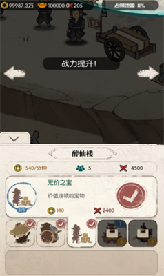 我是斧头帮少帮主游戏截图2