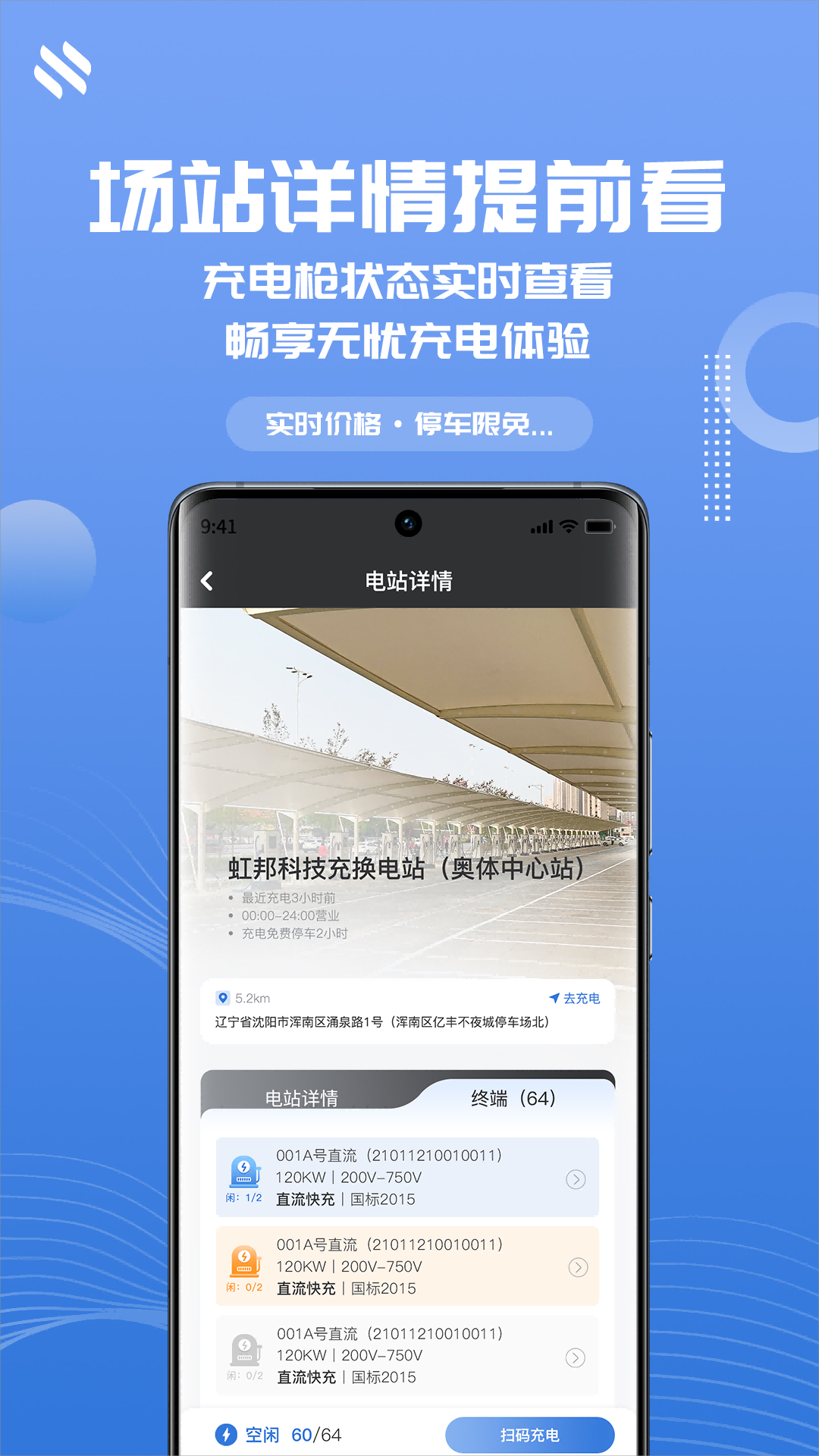 N生活安卓版软件展示图3