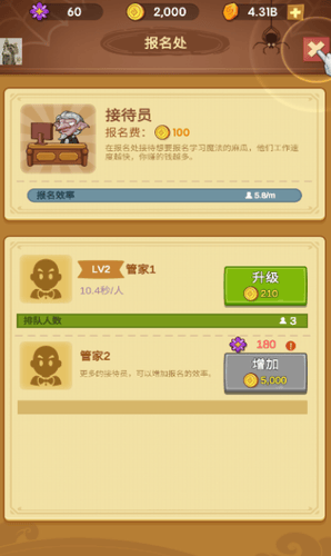 放置魔法学院展示图3