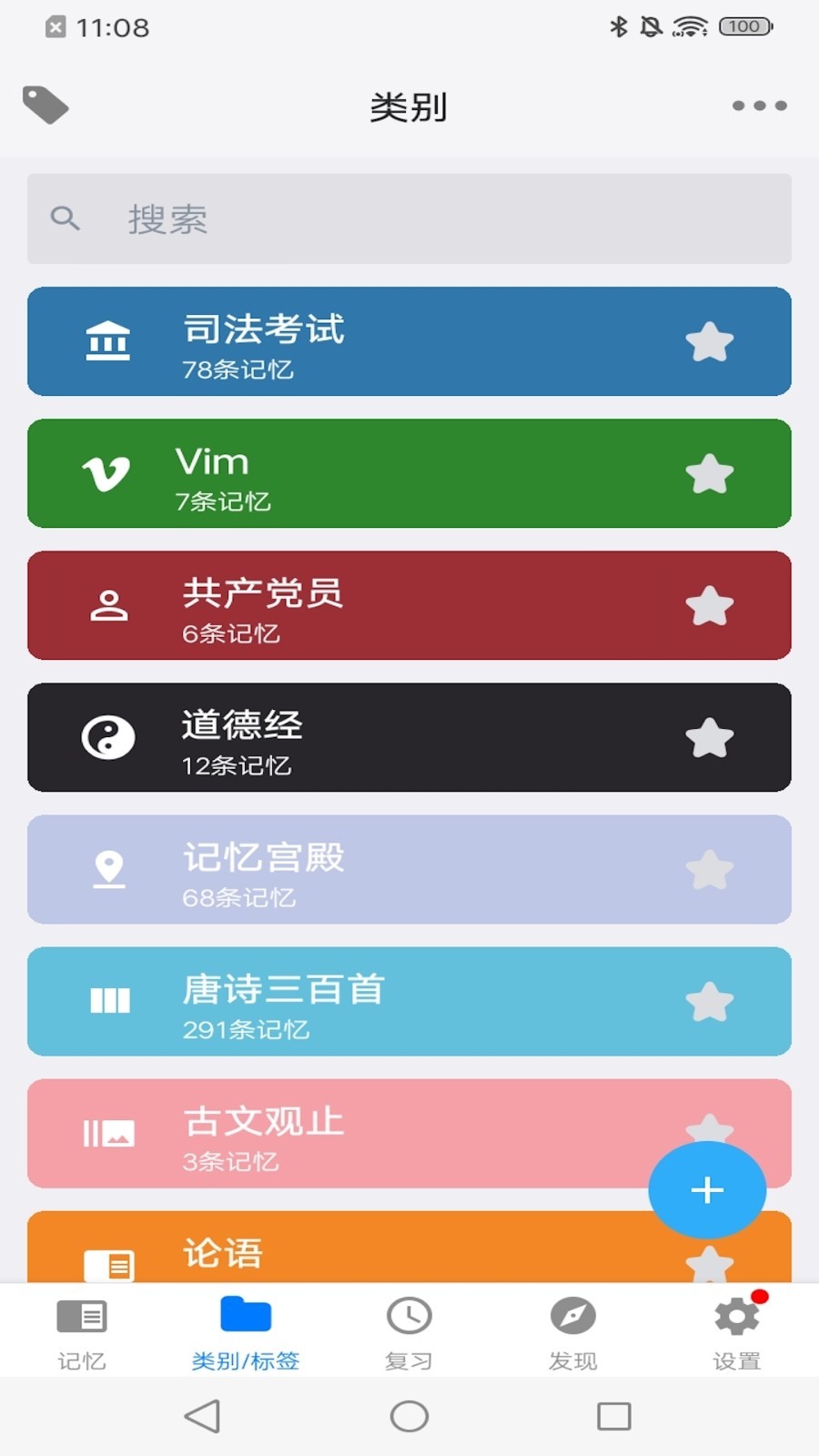 Memory Helper安卓版软件展示图1