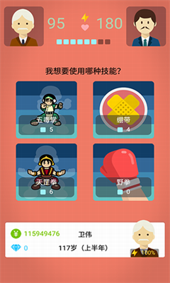 武器制造大师游戏截图1