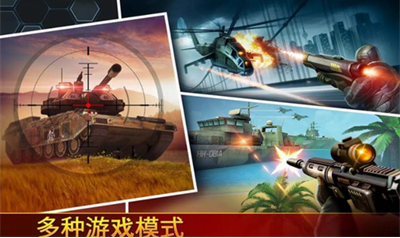 狙击先锋破解版游戏截图3