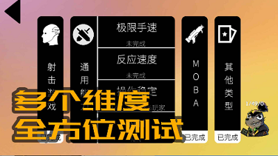 我的游戏天赋破解版游戏截图2