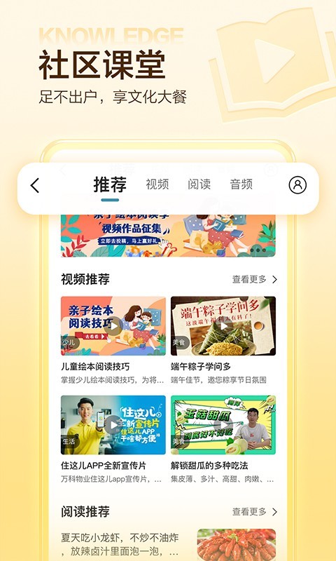 住这儿app安卓版软件展示图4