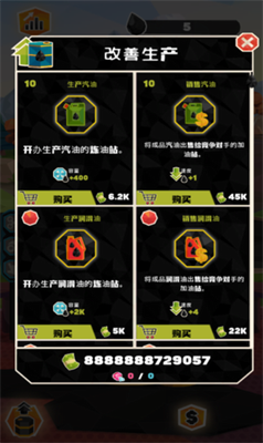 石油大亨游戏截图3