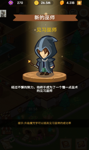 放置魔法学院展示图2