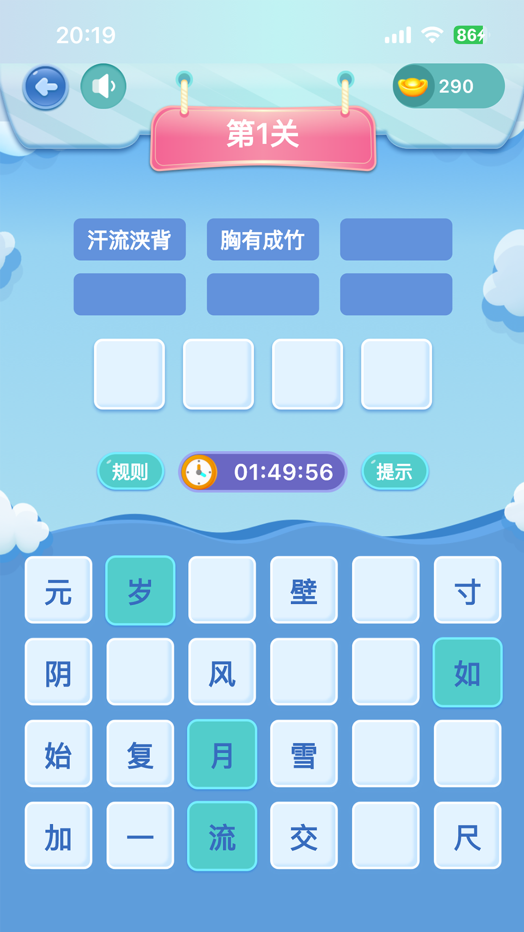 轻松学国文安卓版软件展示图2