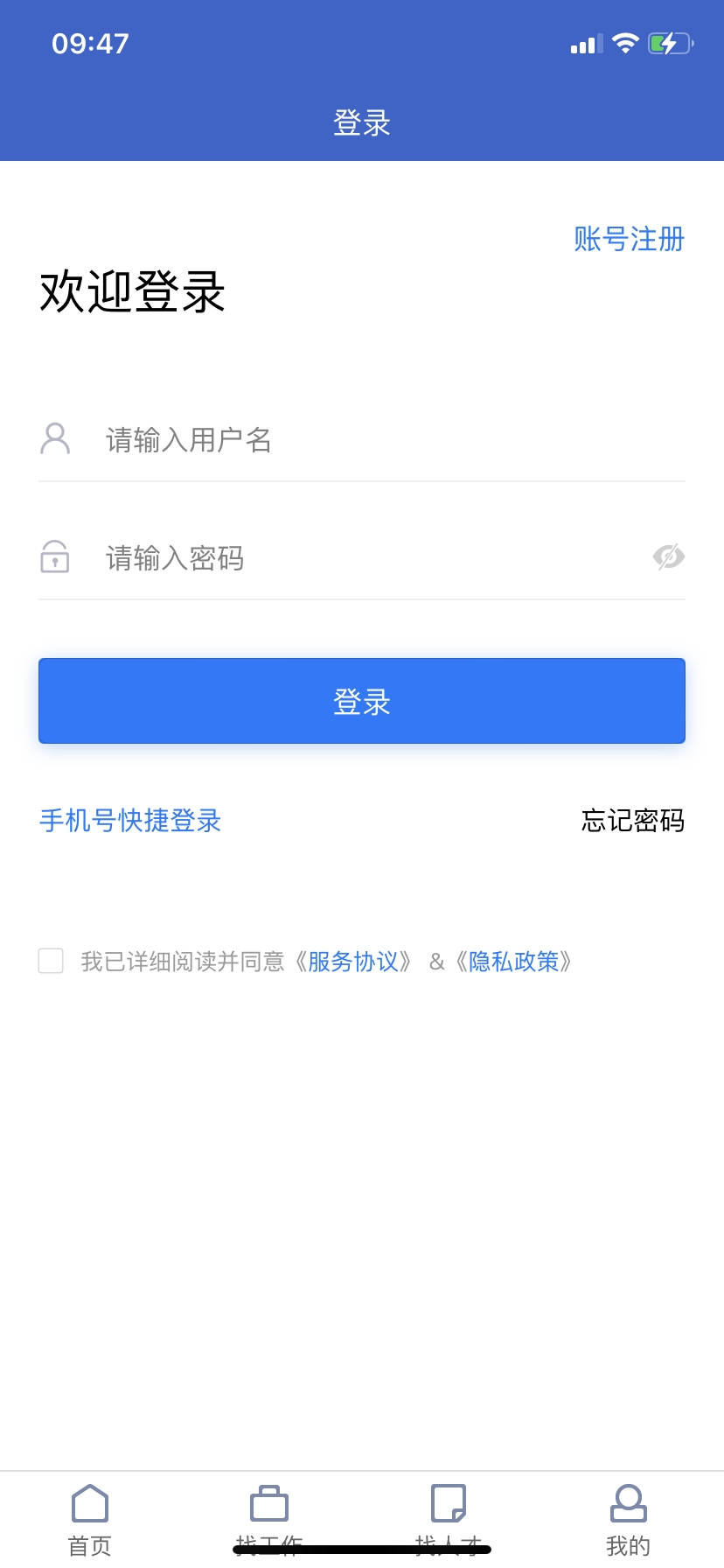 万州人才网app安卓版展示图4