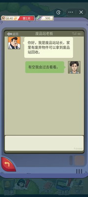 开局一个亿破解版下载游戏截图3
