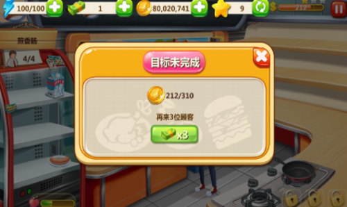 明星大厨2游戏截图1