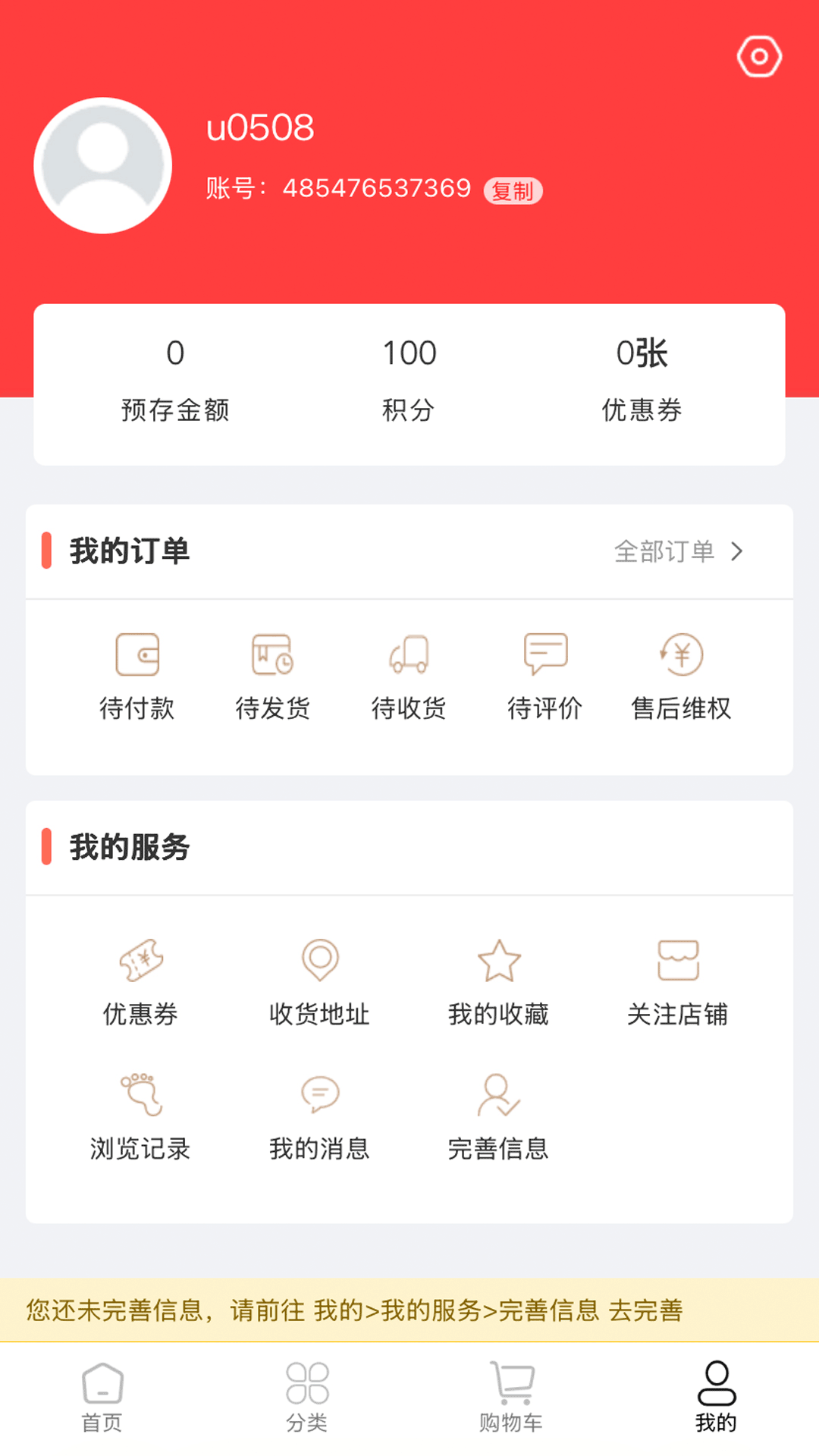 尚益商城安卓版软件展示图4