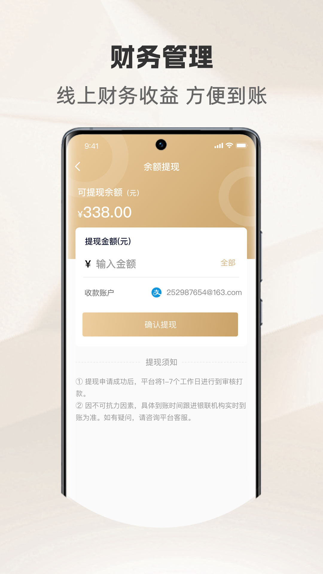 骑圈商户端安卓版软件展示图2